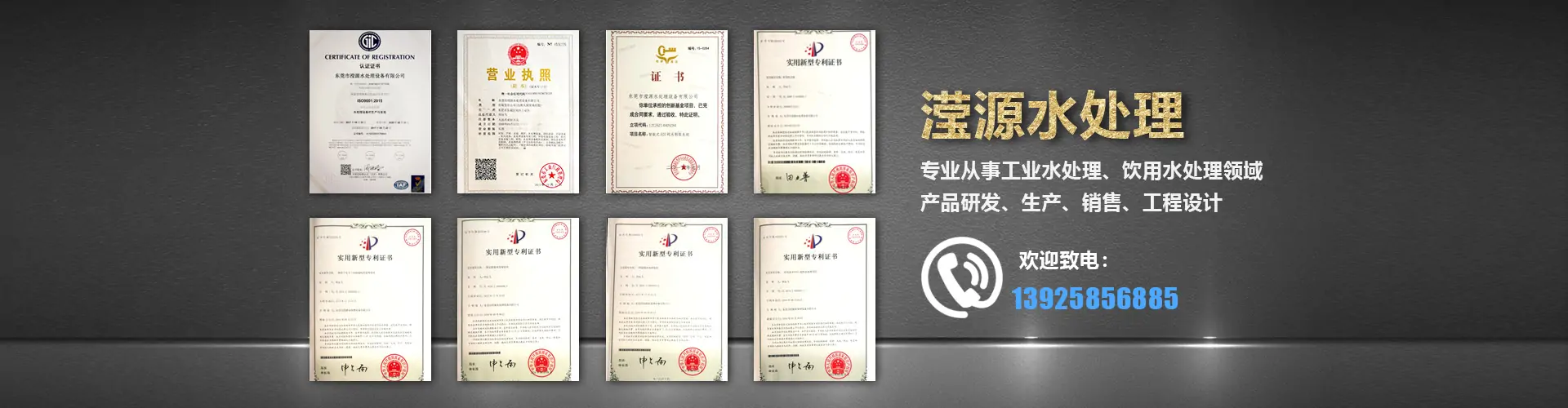 纯水设备