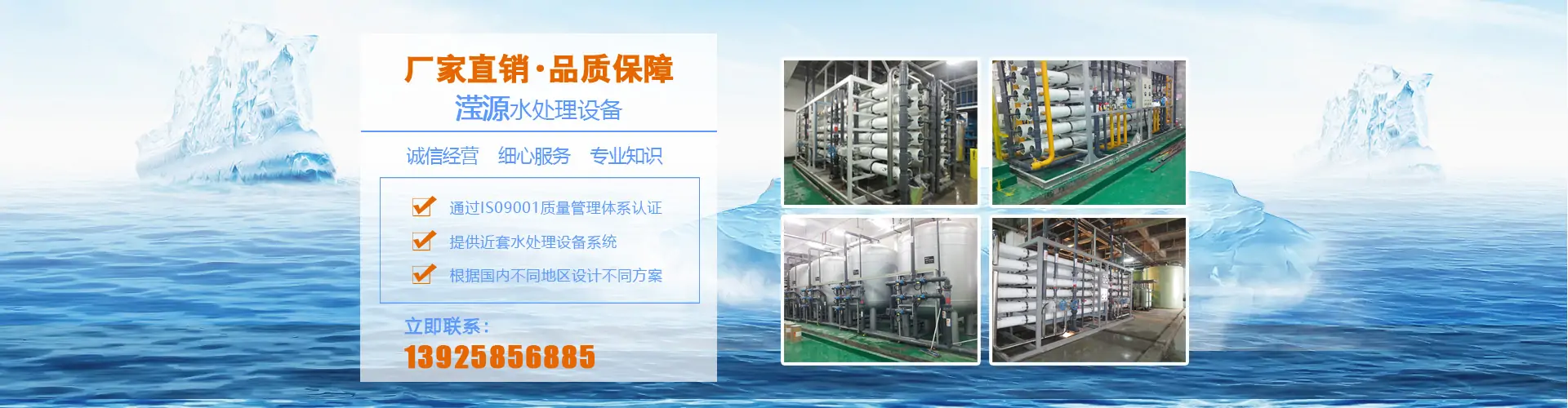 中水回用