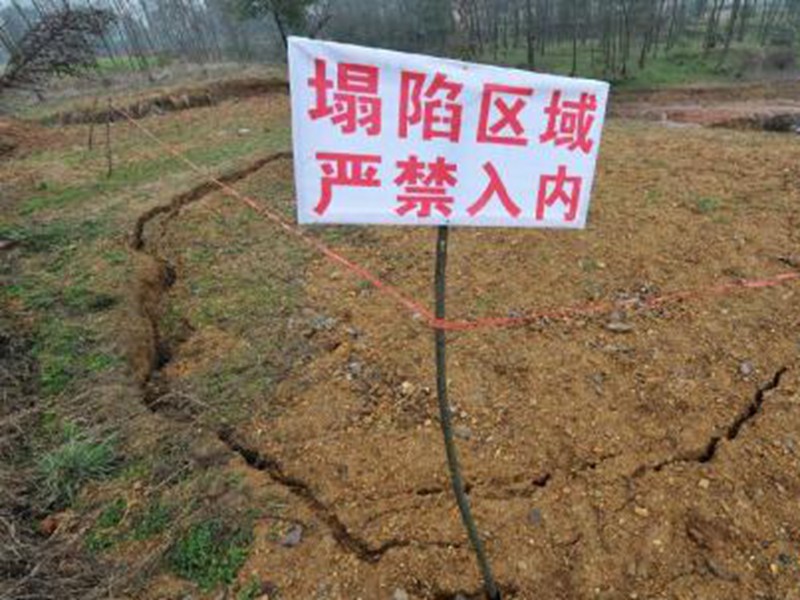 益阳地面塌陷原因是地下水被抽排导致